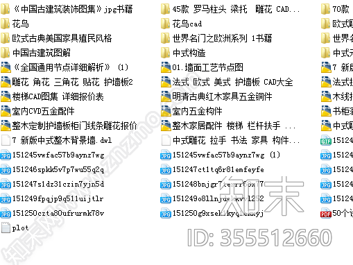 中式雕花施工图下载【ID:355512660】