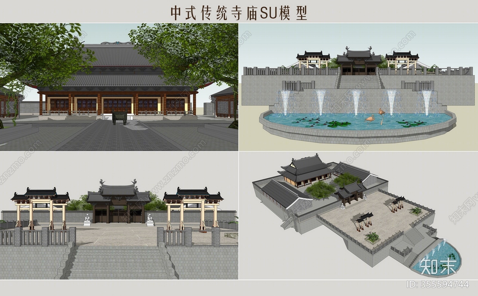 中式风格寺庙SU模型下载【ID:355594744】