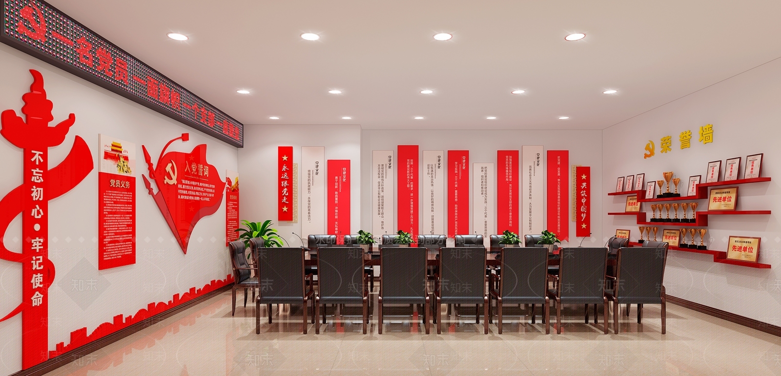 现代党建活动室3D模型下载【ID:555600046】