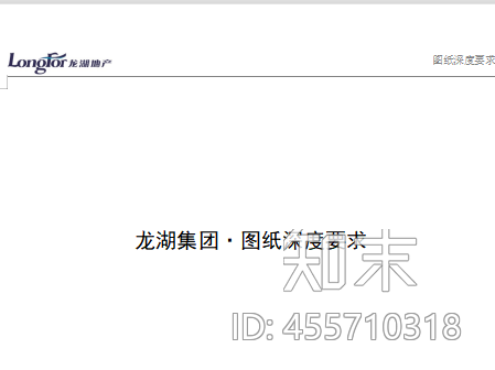 2020施工图下载【ID:455710318】