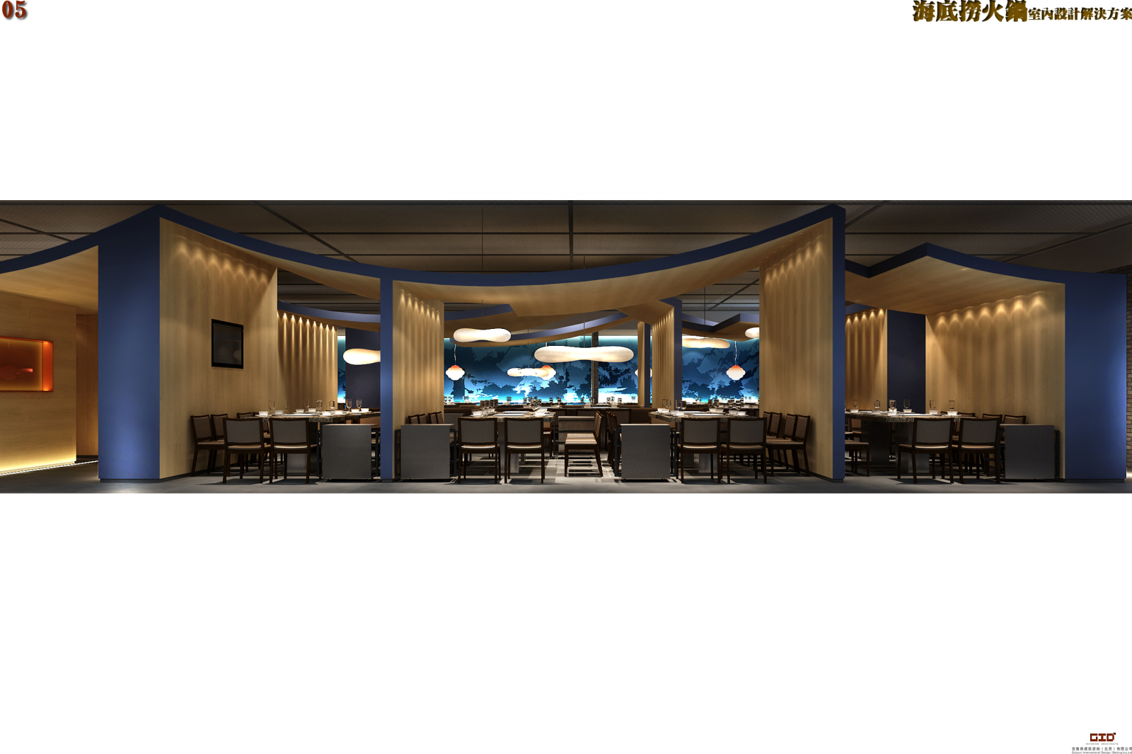 海底捞火锅武汉群星城店丨效果图施工图下载