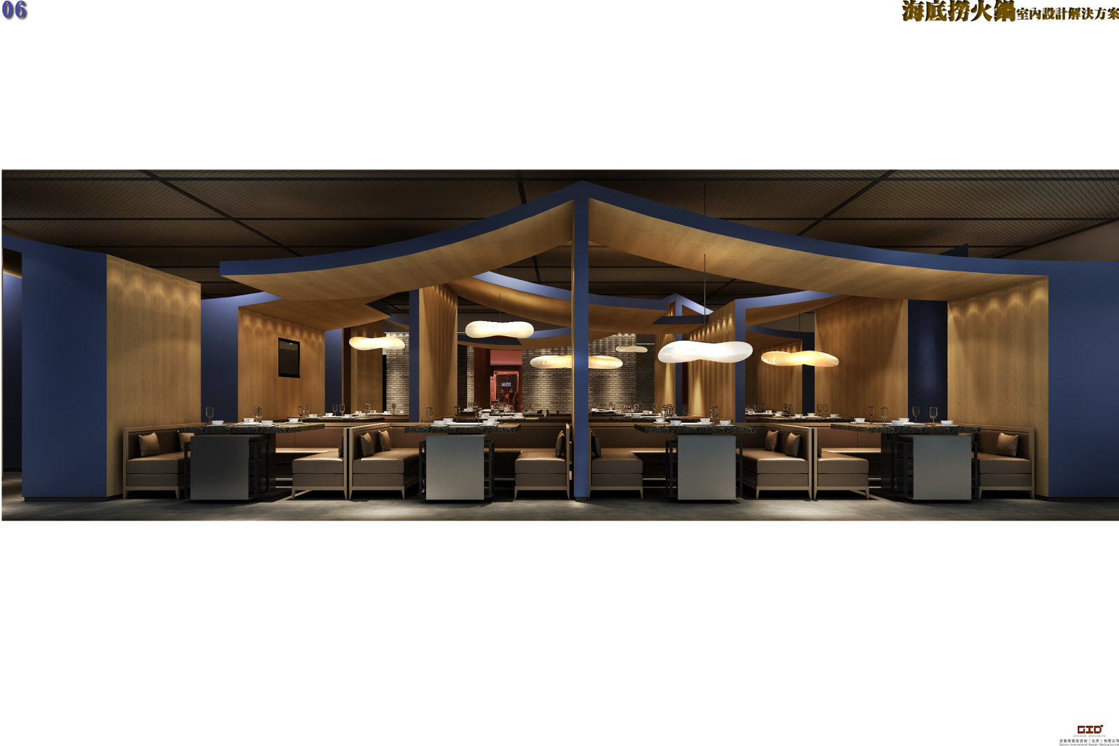 海底捞火锅武汉群星城店丨效果图施工图下载