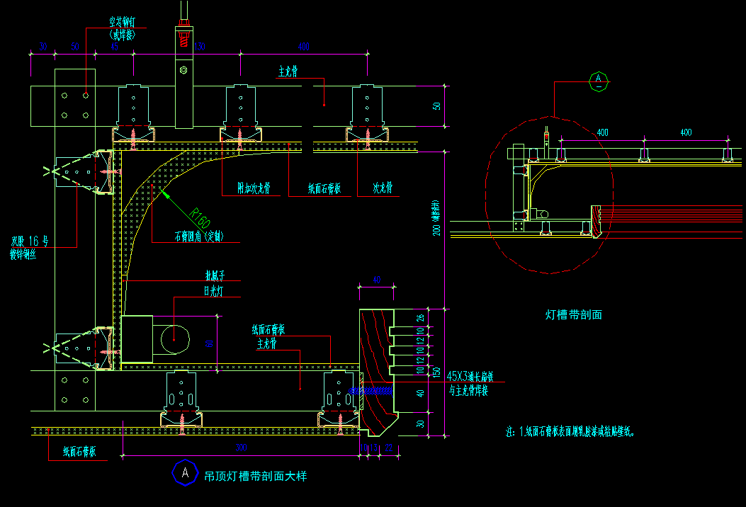 各种石膏板吊顶结构详图cad施工图下载【ID:555758464】