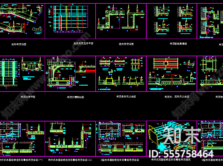 各种石膏板吊顶结构详图cad施工图下载【ID:555758464】
