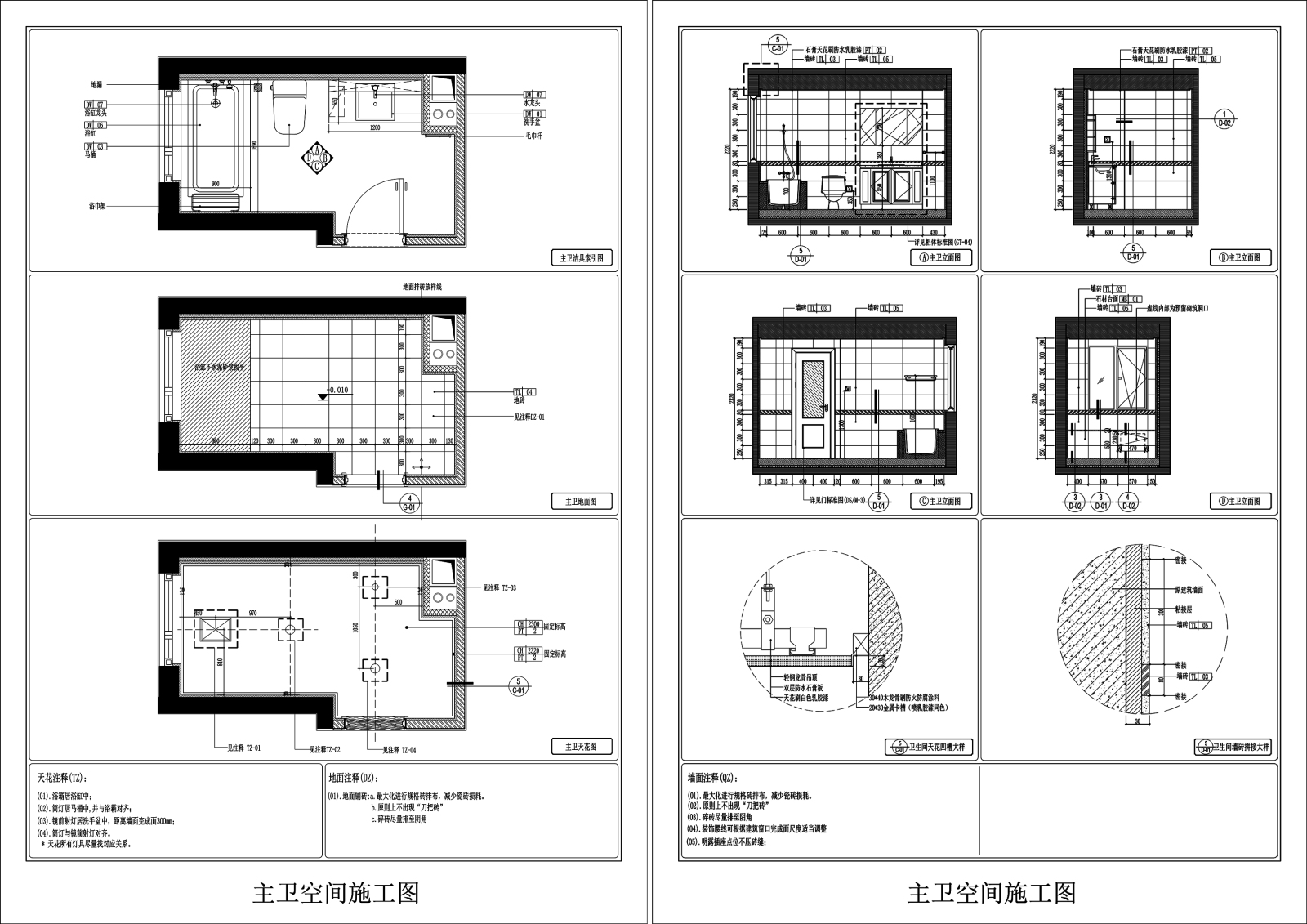 主卫生间全套施工图cad施工图下载【ID:555772722】