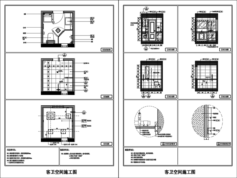 客卫生间全套施工图cad施工图下载【ID:555772731】