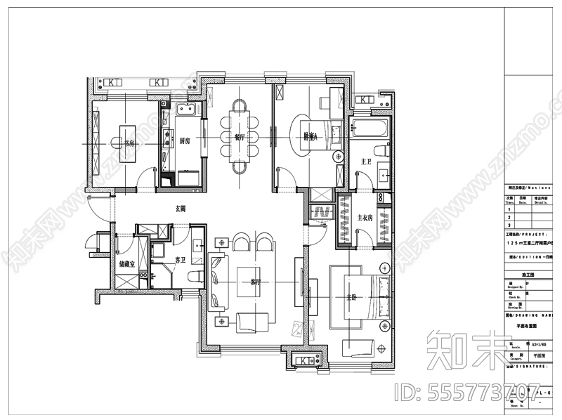125㎡三室二厅刚需户型全套施工图施工图下载【ID:555773707】