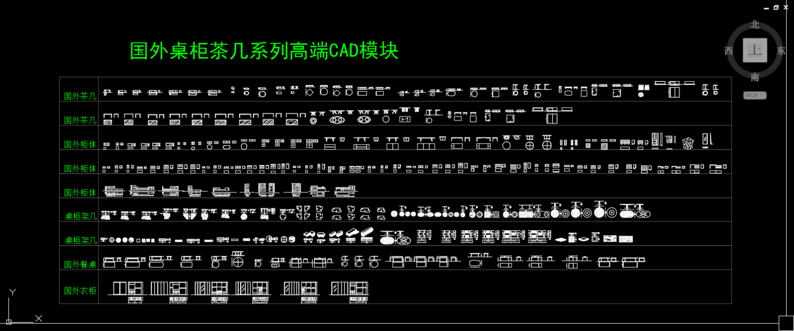 cad柜子茶几图块cad施工图下载【ID:956130268】