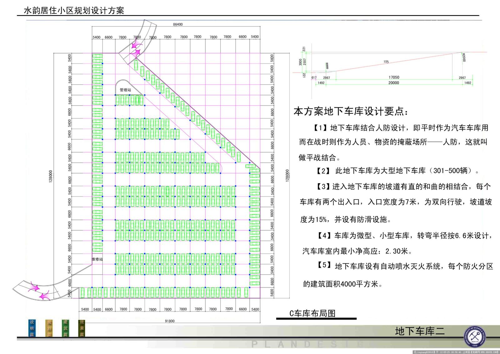 停车场CAD设计施工图cad施工图下载【ID:756190721】