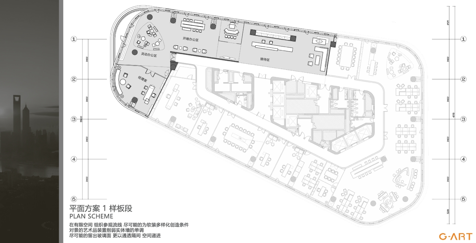 上海徐汇万科中心二期T1七楼办公样板房｜设计方案施工图下载【ID:656256920】