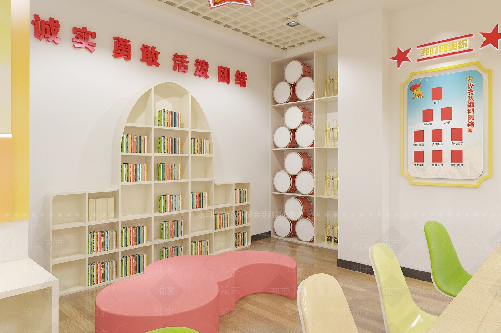 现代少先队活动室3D模型下载【ID:256309653】