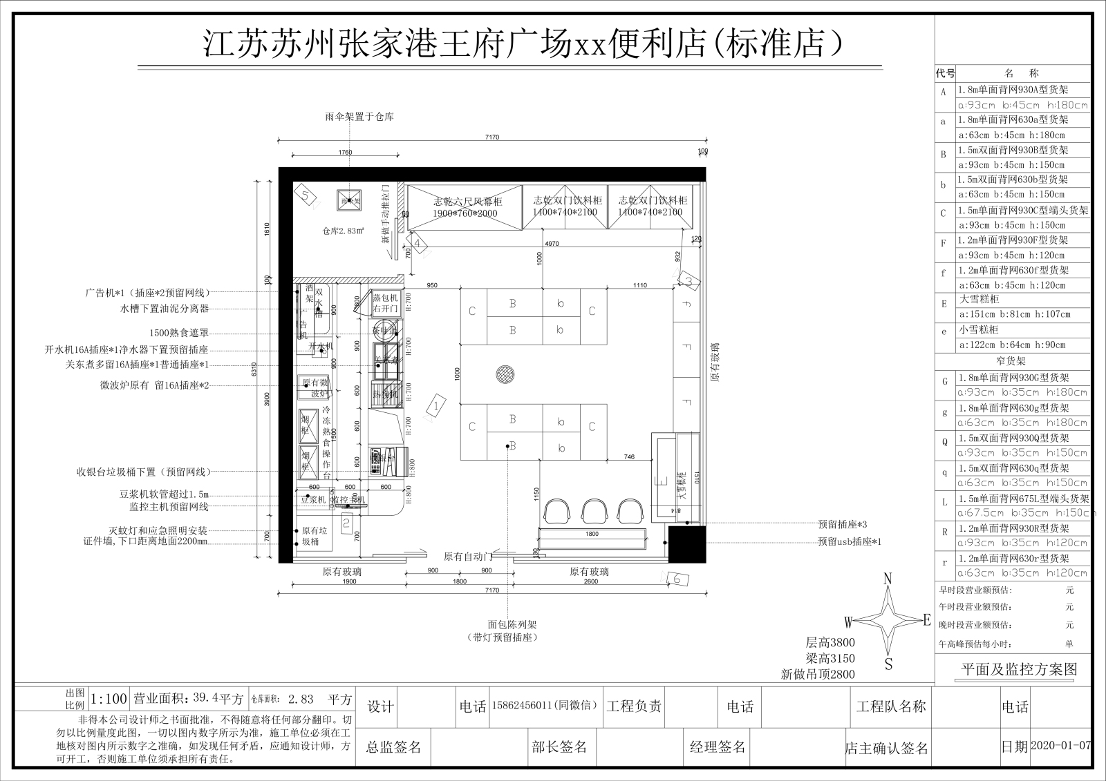 42㎡实战案例施工图下载【ID:756325052】