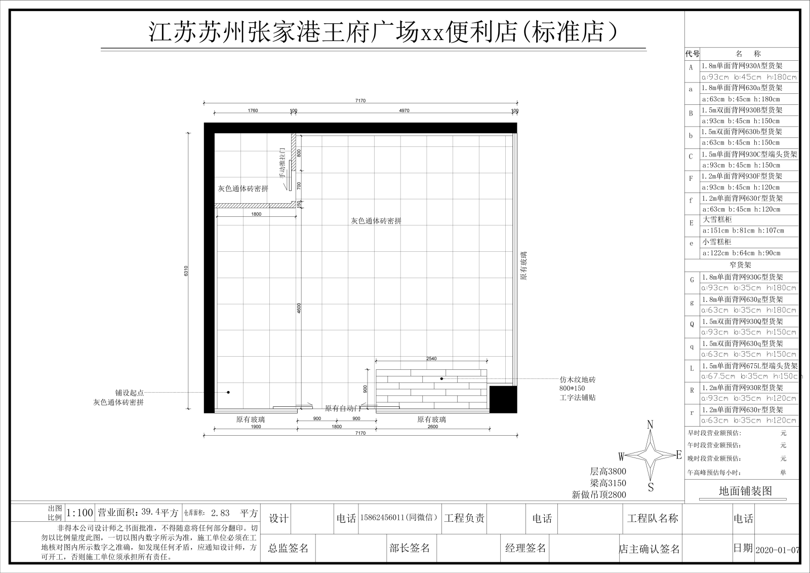 42㎡实战案例施工图下载【ID:756325052】