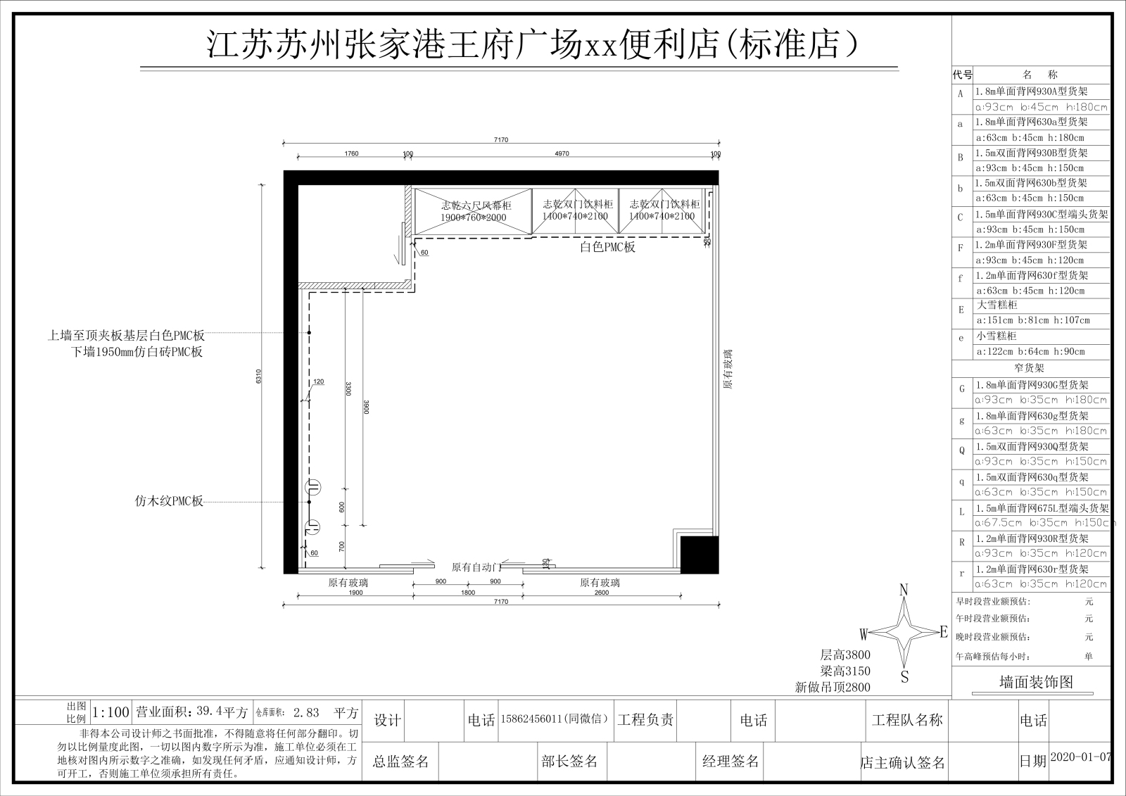 42㎡实战案例施工图下载【ID:756325052】