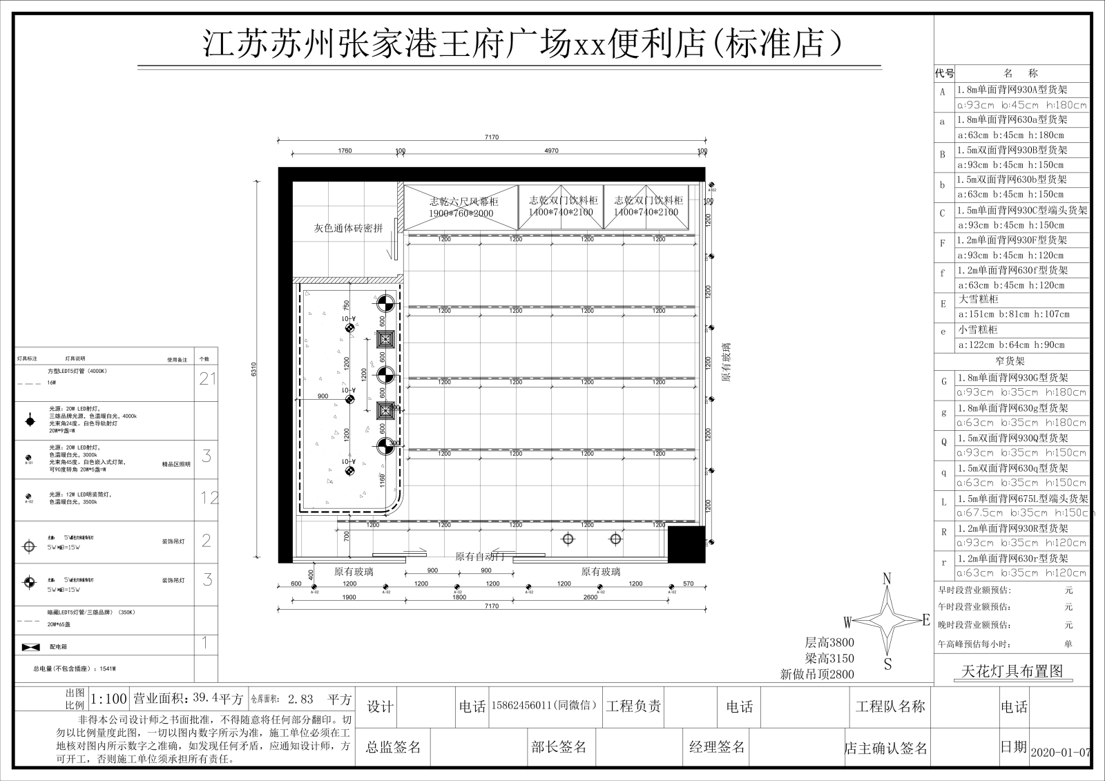 42㎡实战案例施工图下载【ID:756325052】