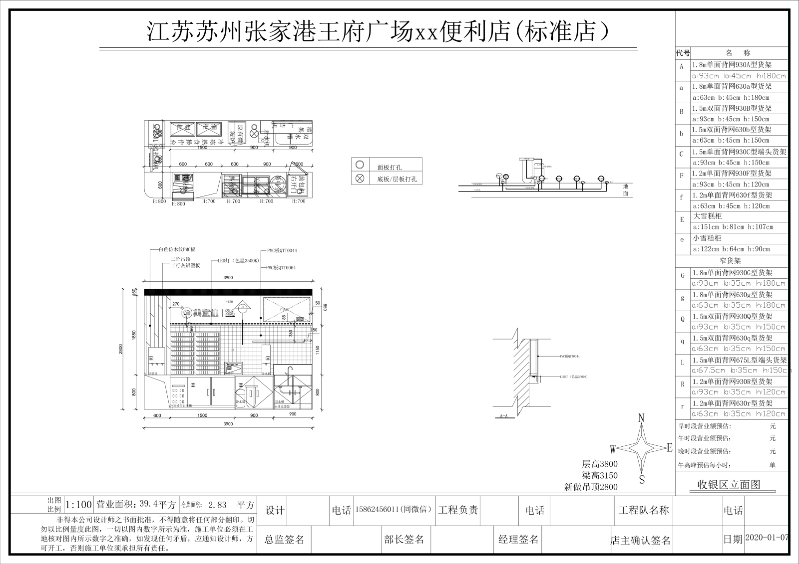 42㎡实战案例施工图下载【ID:756325052】