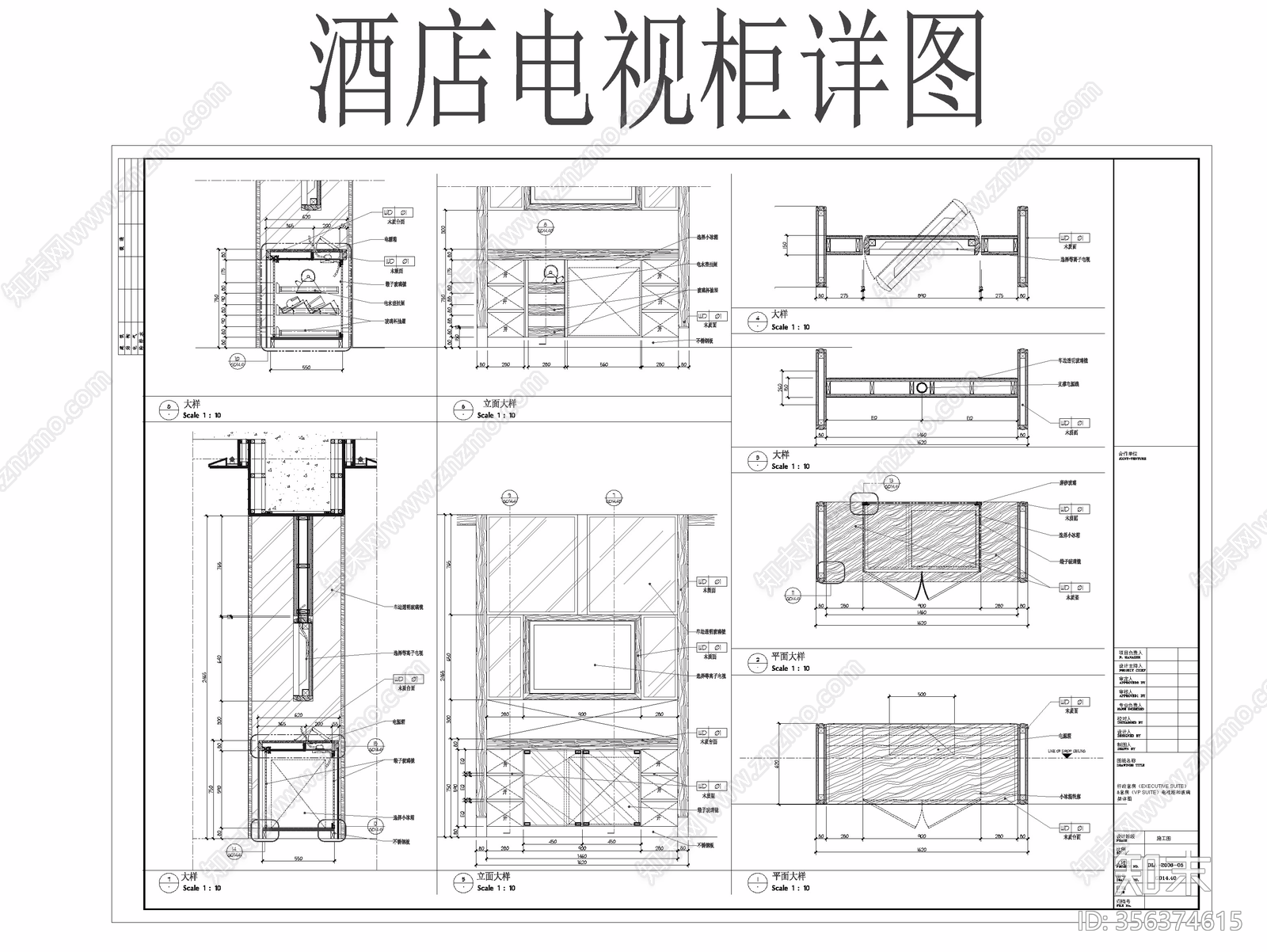 酒店电视柜CAD详图施工图下载【ID:356374615】