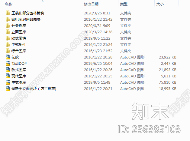 平立面图库cad施工图下载【ID:256385103】