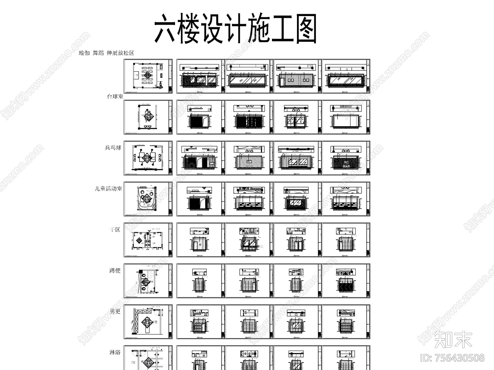 家属职工员工活动养老康复中心设计施工图施工图下载【ID:756430508】