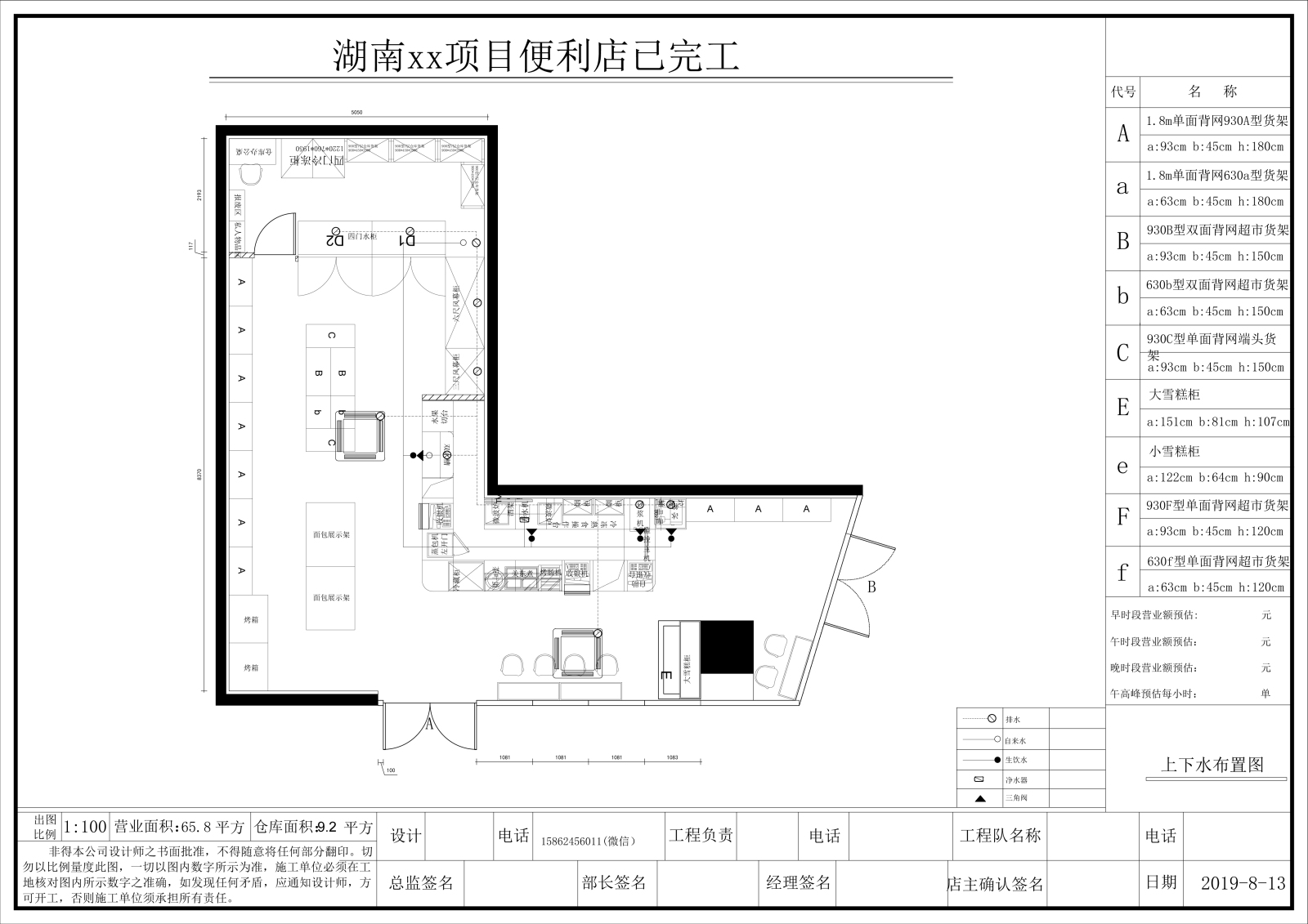 75㎡实战案例cad施工图下载【ID:756444002】