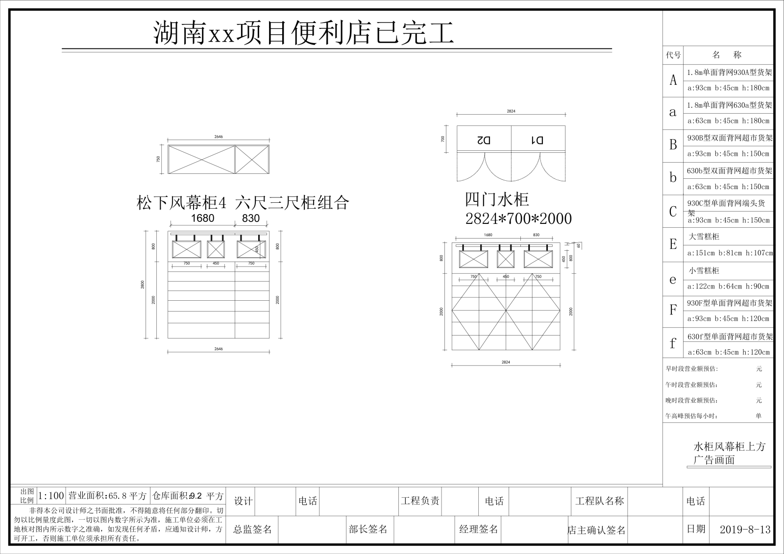 75㎡实战案例cad施工图下载【ID:756444002】