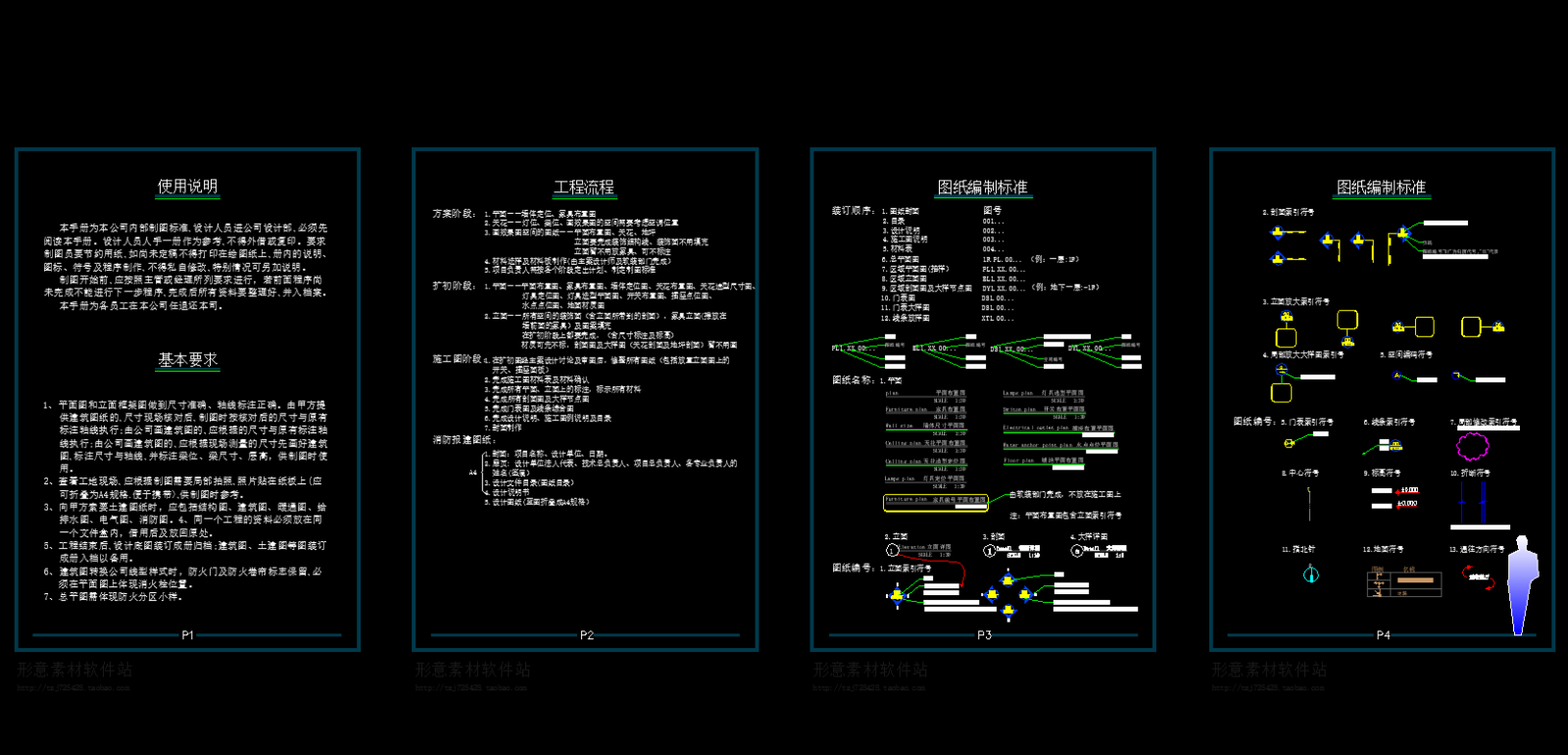 CAD制图符号图库施工图下载【ID:256533178】