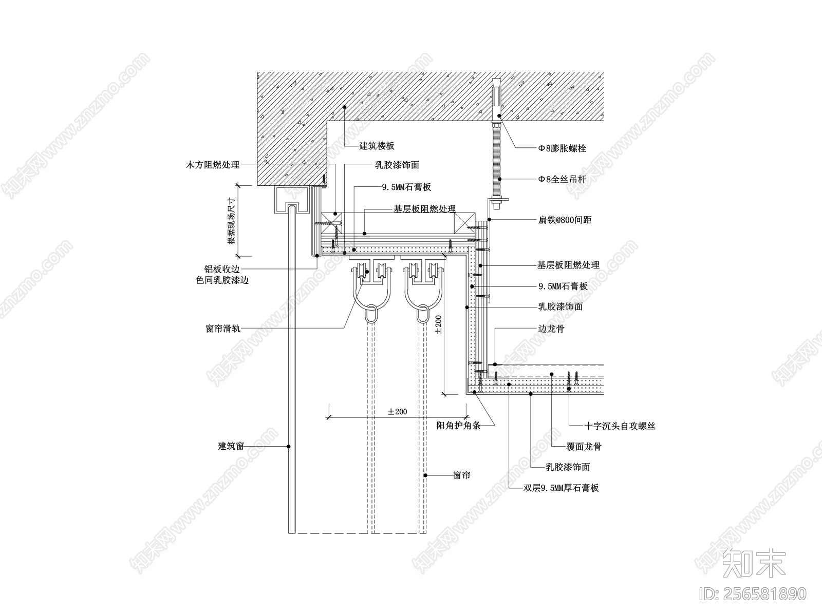 暗装式窗帘盒天花节点图施工图下载【ID:256581890】