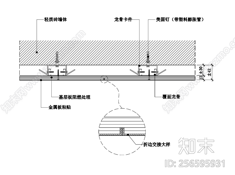 金属薄板粘贴墙面节点图施工图下载【ID:256595931】