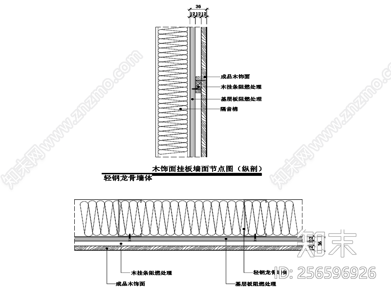 木饰面挂板墙面节点图cad施工图下载【ID:256596926】