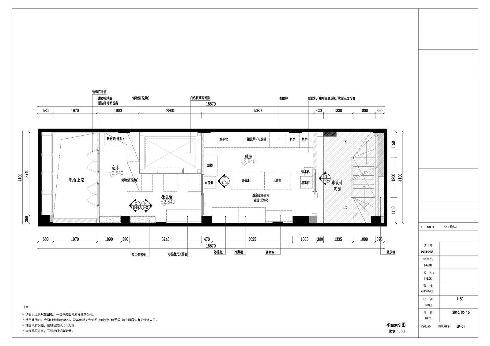 广州越秀区咖啡馆设计全套施工图平立面大样节点详图施工图下载【ID:656598788】