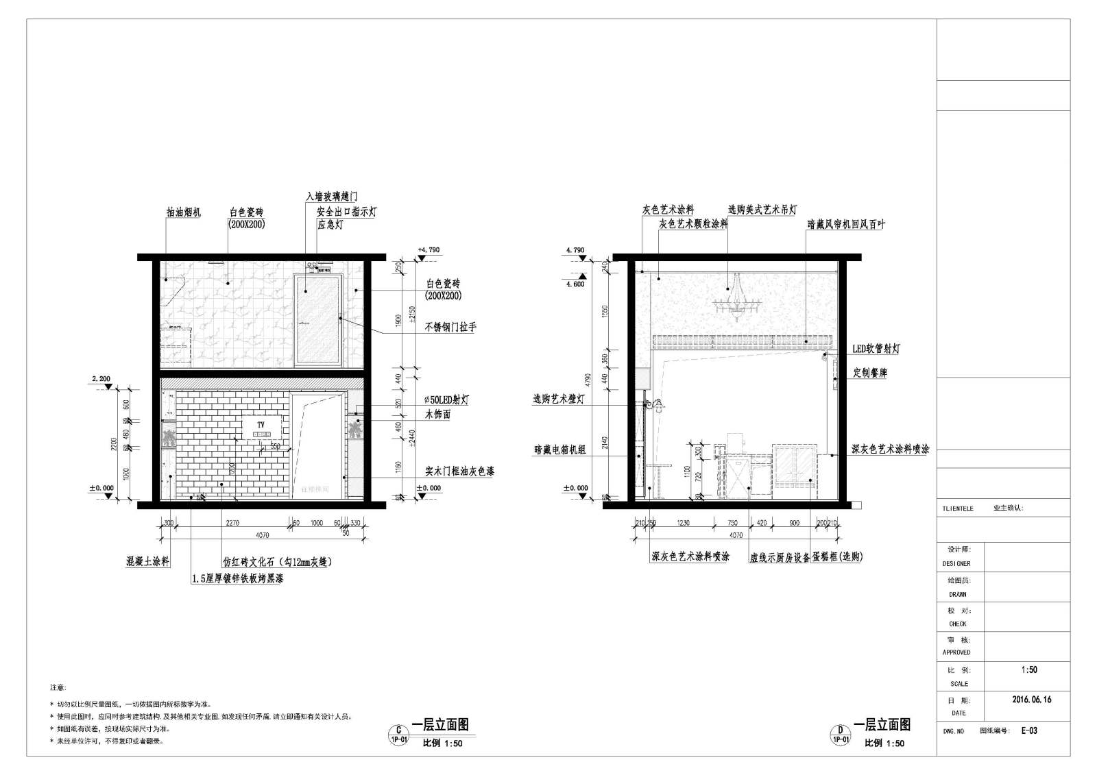 广州越秀区咖啡馆设计全套施工图平立面大样节点详图施工图下载【ID:656598788】