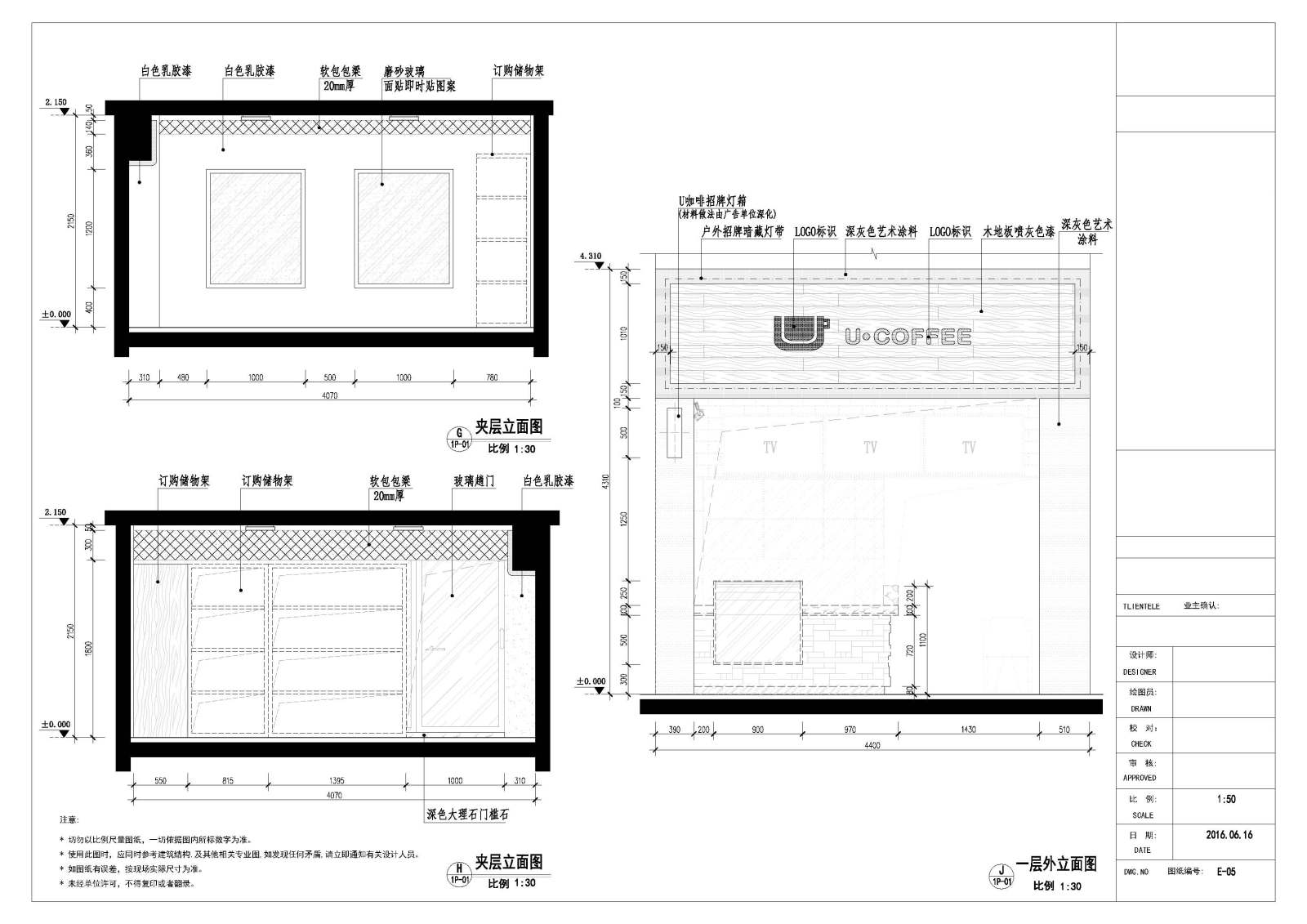 广州越秀区咖啡馆设计全套施工图平立面大样节点详图施工图下载【ID:656598788】