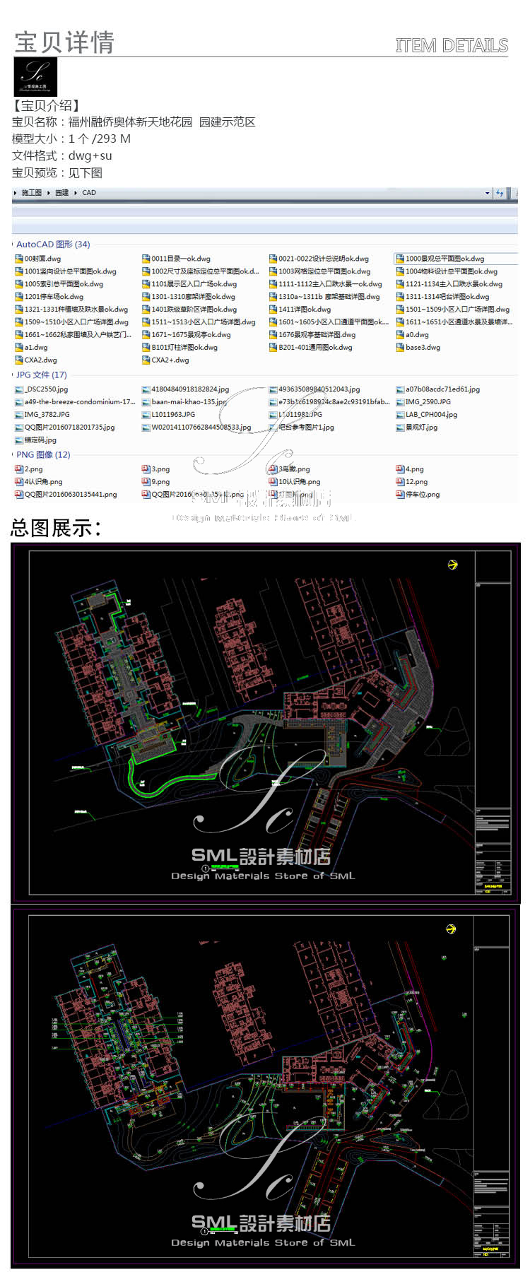 新中式跌水景施工图下载【ID:256599481】