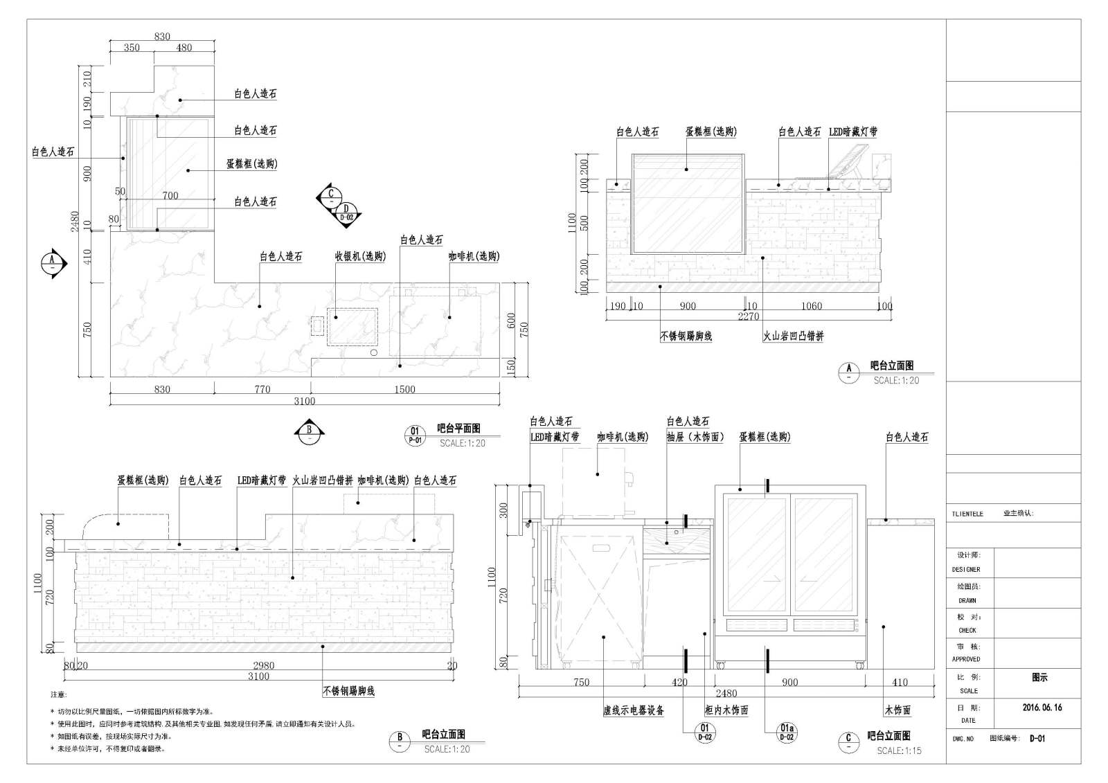 广州越秀区咖啡馆设计全套施工图平立面大样节点详图施工图下载【ID:656598788】