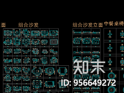 cad家具图库cad施工图下载【ID:956649272】