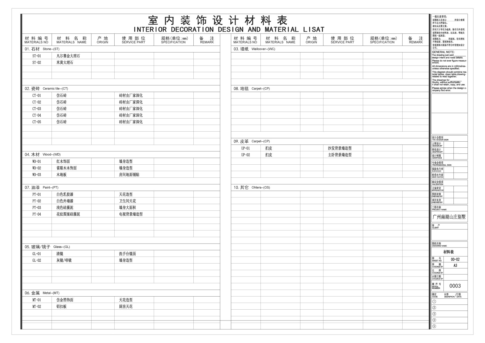 广州南湖山庄别墅室内装修设计施工图cad施工图下载【ID:556689454】
