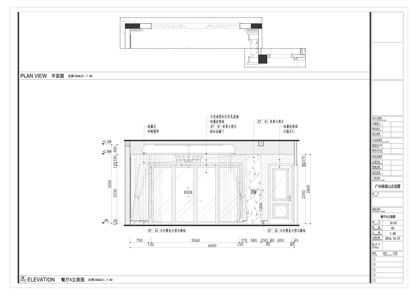 广州南湖山庄别墅室内装修设计施工图cad施工图下载【ID:556689454】
