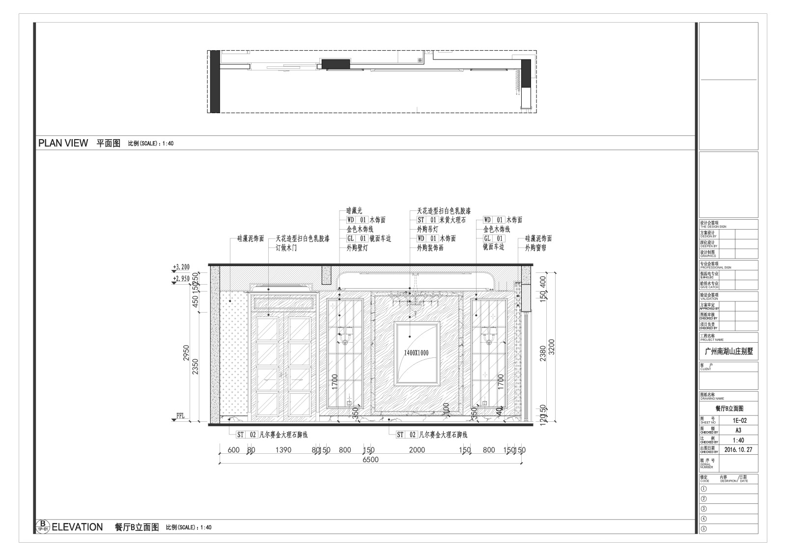 广州南湖山庄别墅室内装修设计施工图cad施工图下载【ID:556689454】