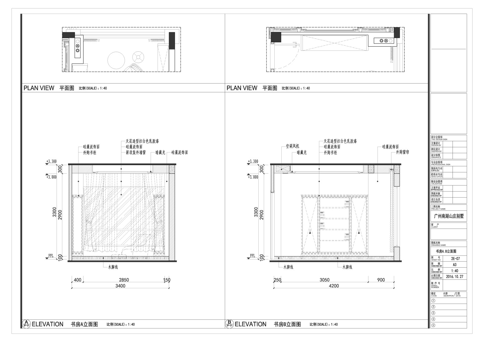 广州南湖山庄别墅室内装修设计施工图cad施工图下载【ID:556689454】