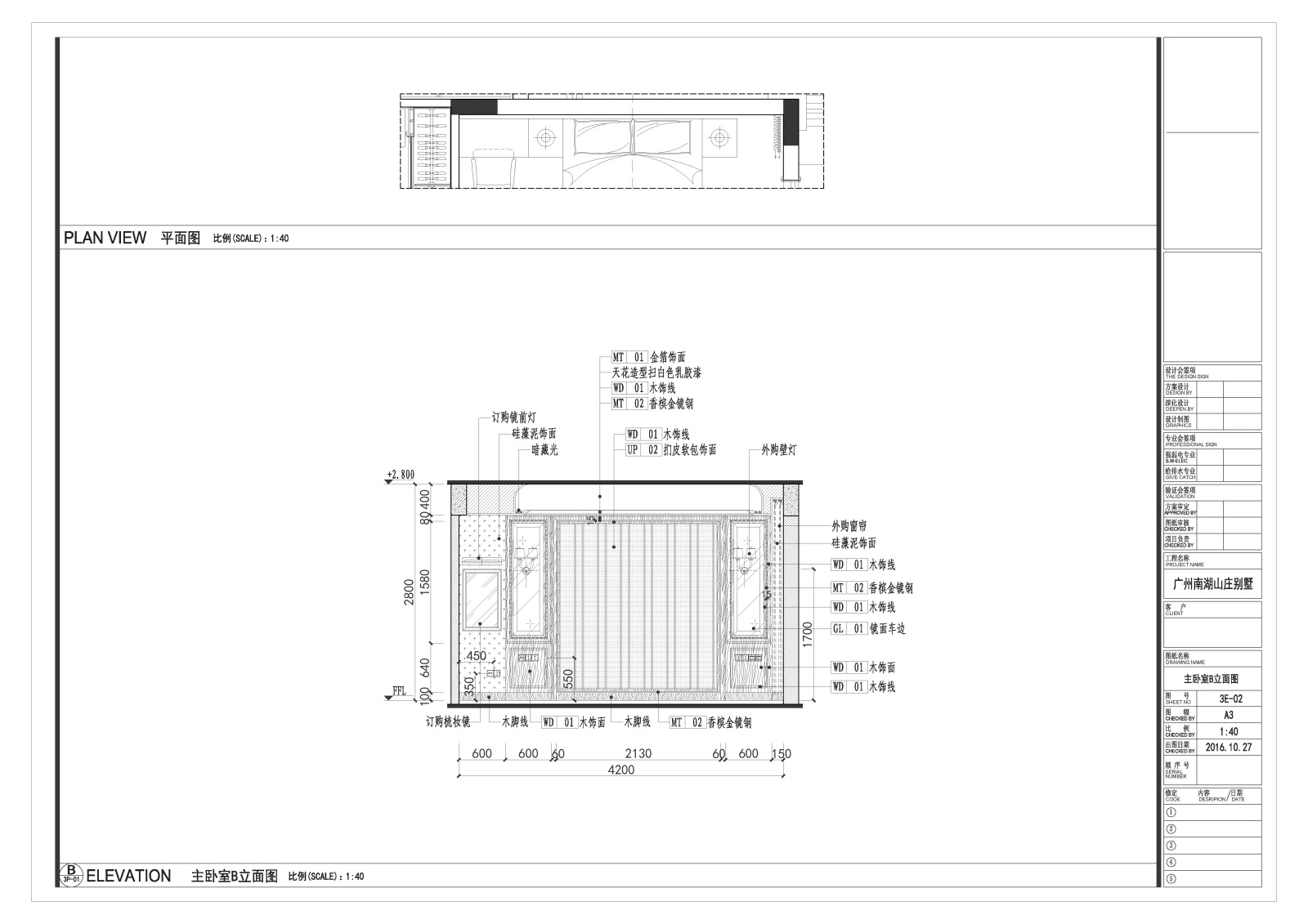 广州南湖山庄别墅室内装修设计施工图cad施工图下载【ID:556689454】