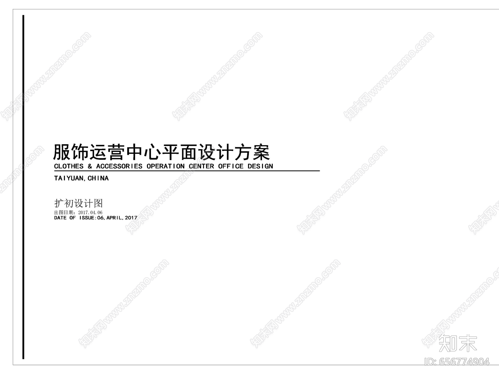 现代风格服饰运营中心设计施工图施工图下载【ID:656774904】