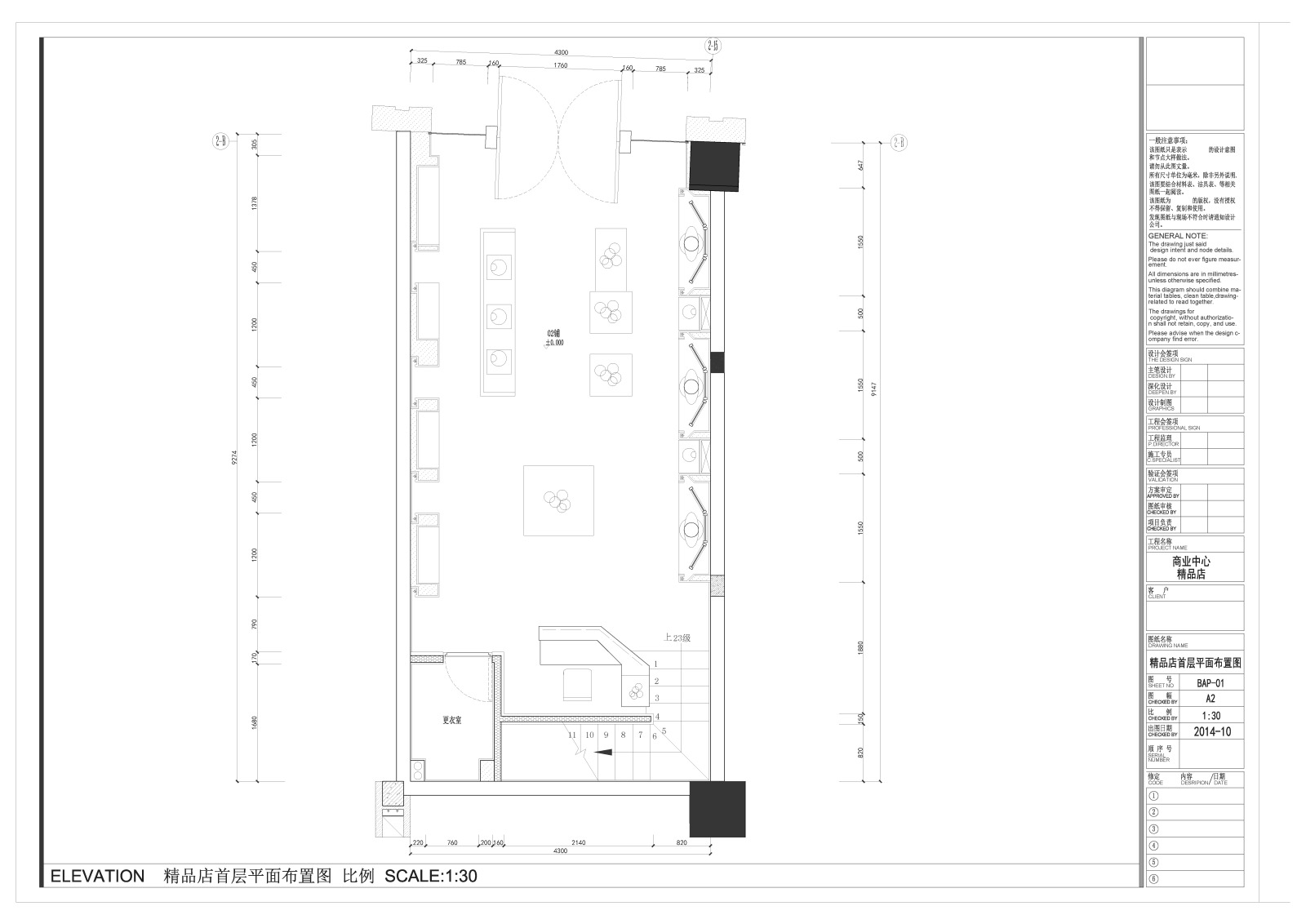 商业中心首饰精品店装修设计施工图cad施工图下载【ID:456850694】