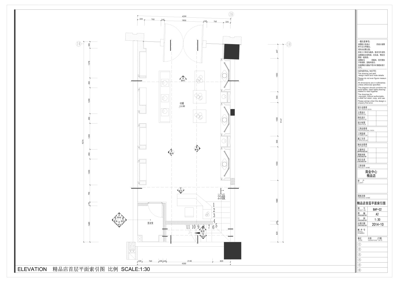 商业中心首饰精品店装修设计施工图cad施工图下载【ID:456850694】