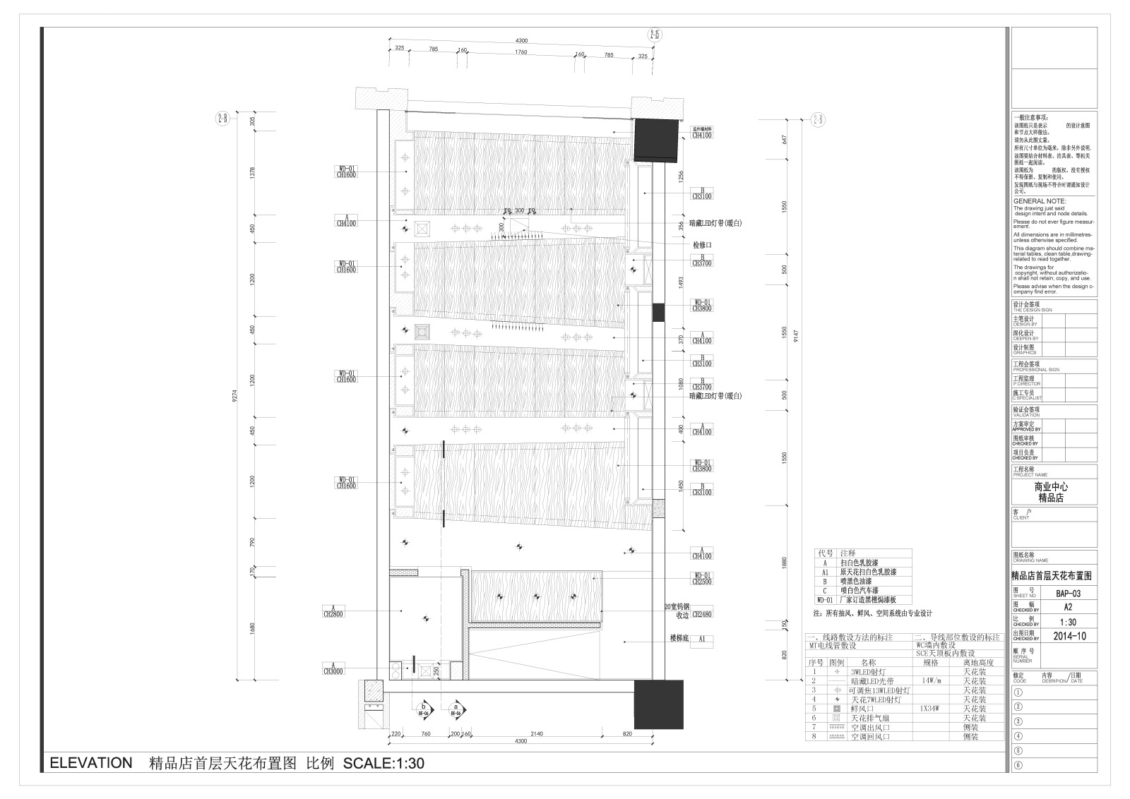 商业中心首饰精品店装修设计施工图cad施工图下载【ID:456850694】