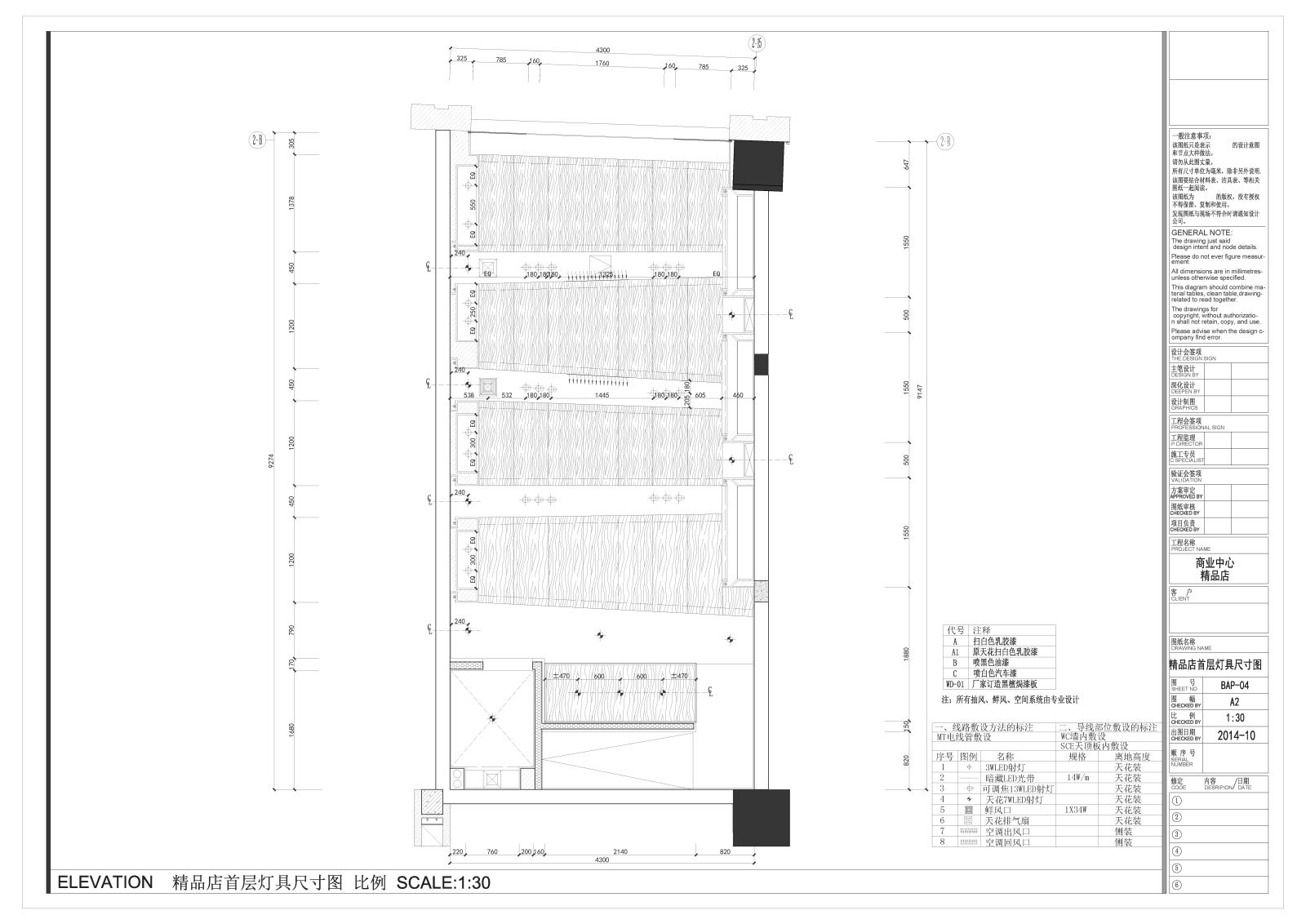 商业中心首饰精品店装修设计施工图cad施工图下载【ID:456850694】