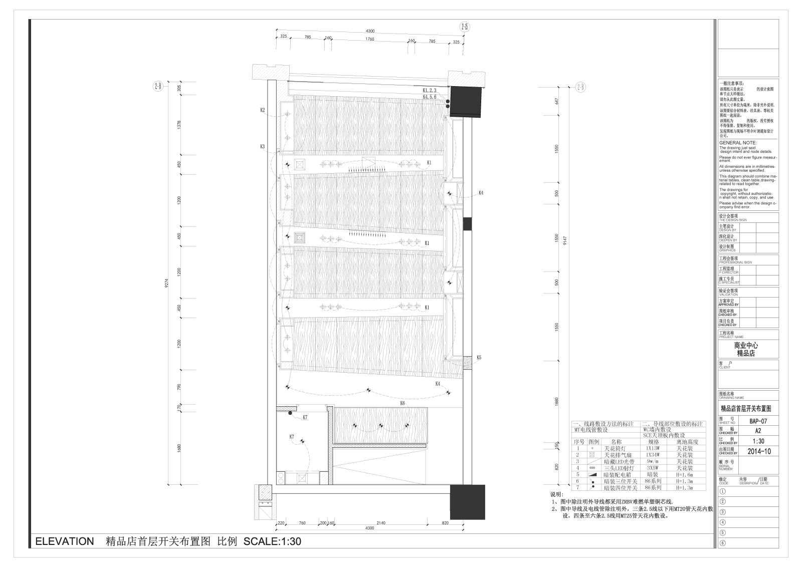 商业中心首饰精品店装修设计施工图cad施工图下载【ID:456850694】