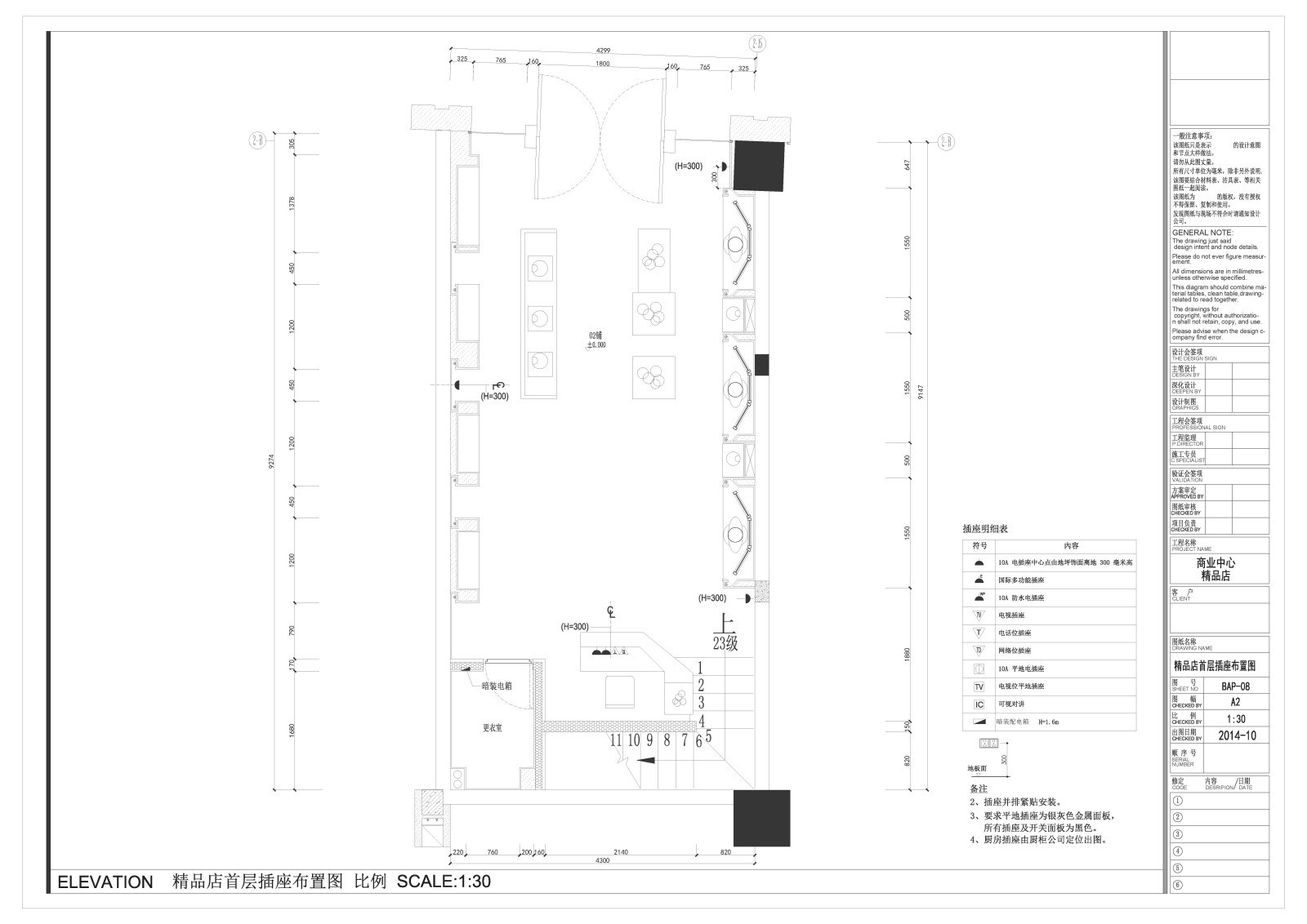 商业中心首饰精品店装修设计施工图cad施工图下载【ID:456850694】