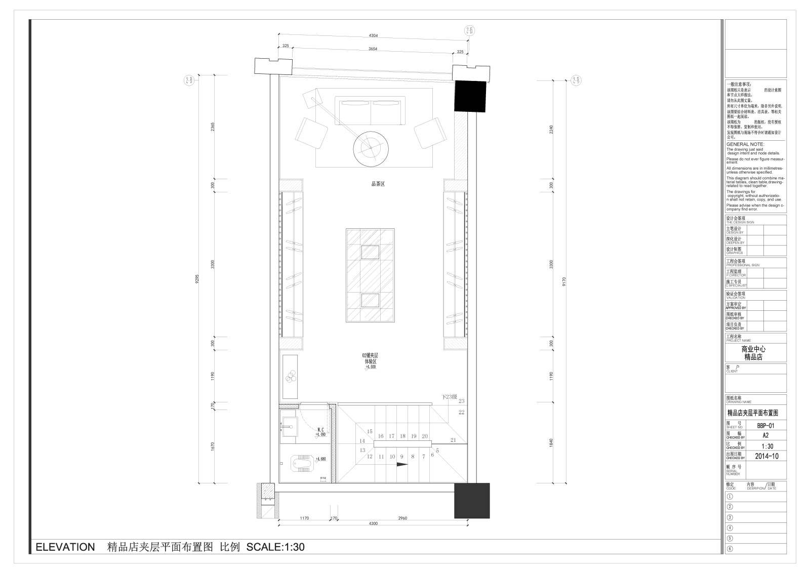 商业中心首饰精品店装修设计施工图cad施工图下载【ID:456850694】