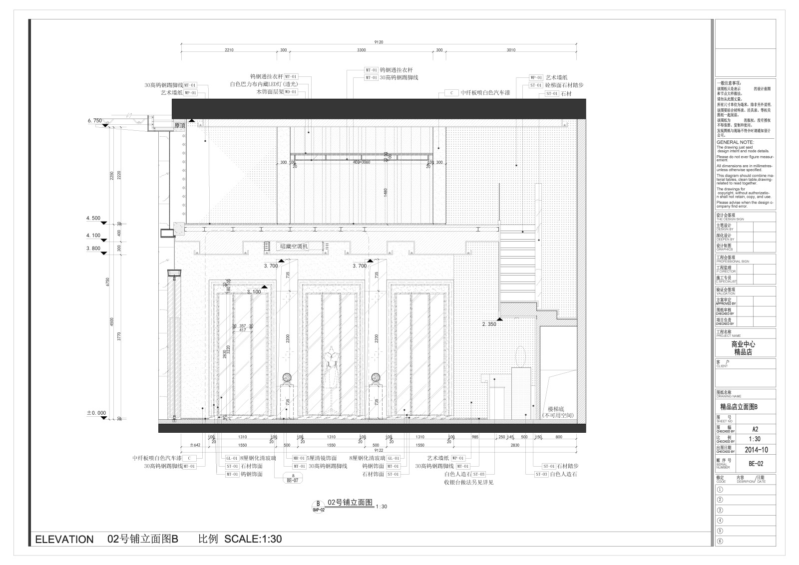 商业中心首饰精品店装修设计施工图cad施工图下载【ID:456850694】