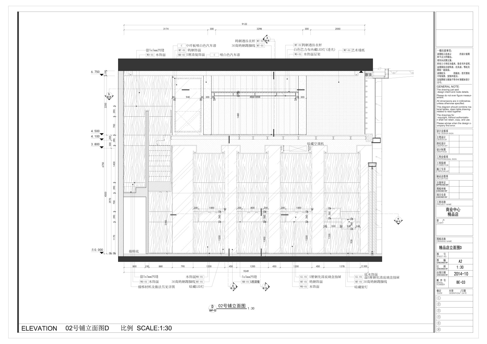 商业中心首饰精品店装修设计施工图cad施工图下载【ID:456850694】